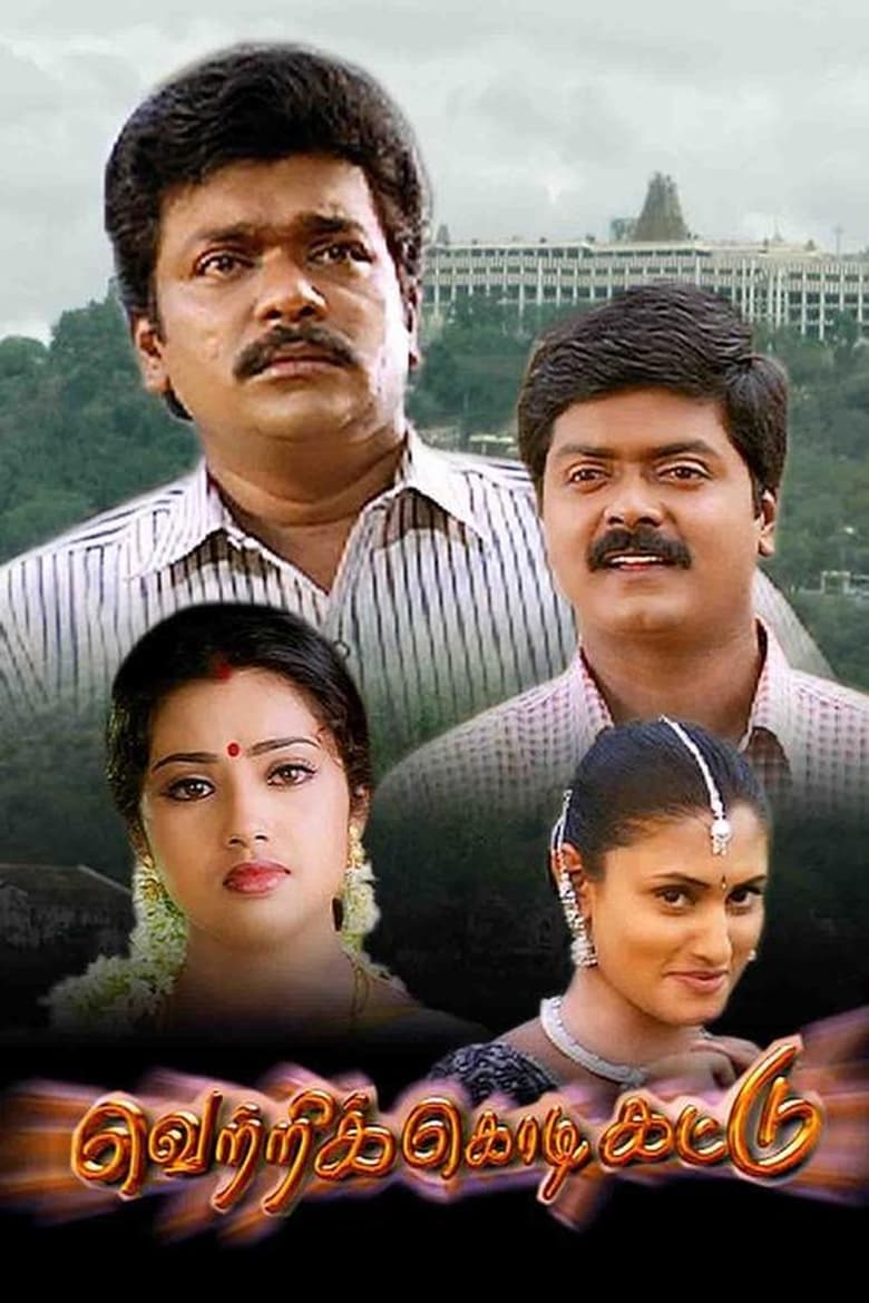 Vetri Kodi Kattu 2000