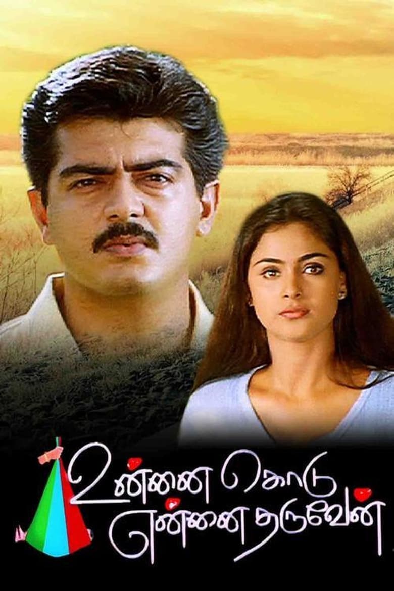 Unnai Kodu Ennai Tharuven 2000