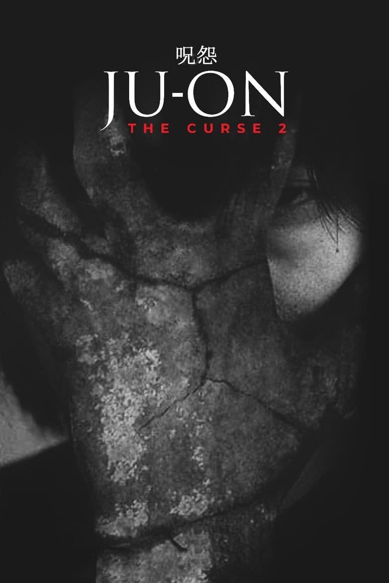 Ju-On: The Curse 2 2000