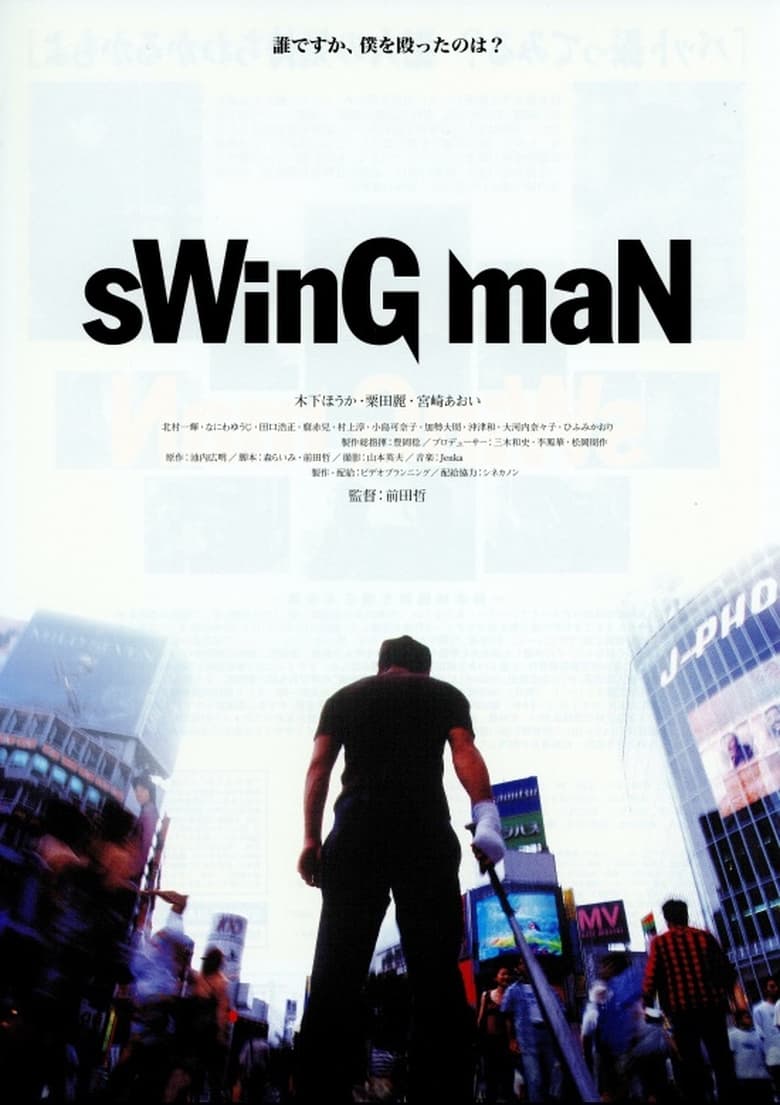 Swing Man 2000