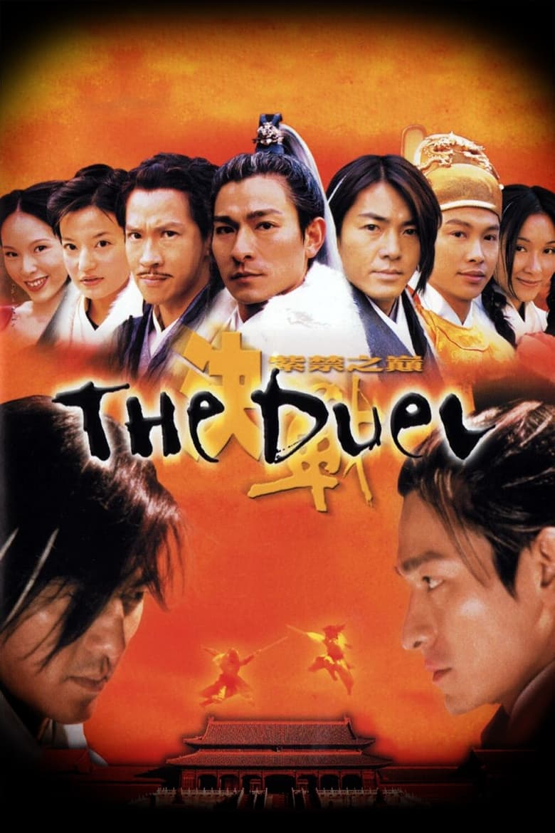 The Duel 2000